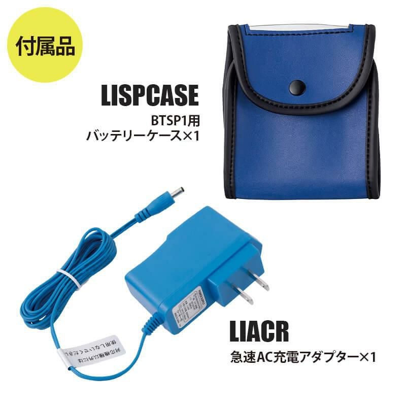 空調服 パワーファン対応バッテリーセット[ジーベック/LISUPER1]【2021