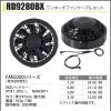 空調服 ファンケーブルセット[ジーベック/RD9280BX] 2020