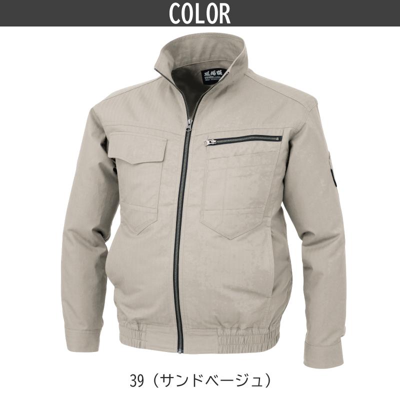 空調服 長袖ブルゾン[ジーベック/XE98002]S-5L