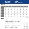 空調服 半袖ブルゾン[ジーベック/XE98004]SS-5L