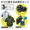 空調服 迷彩半袖ブルゾン＋ファン＋バッテリーセット [ジーベック/XE98006RD/SKSP01]ポリ【2021モデル】