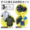空調服 迷彩半袖ブルゾン＋ファン＋バッテリーセット [ジーベック/XE98006RD/SKSP01]ポリ【2021モデル】