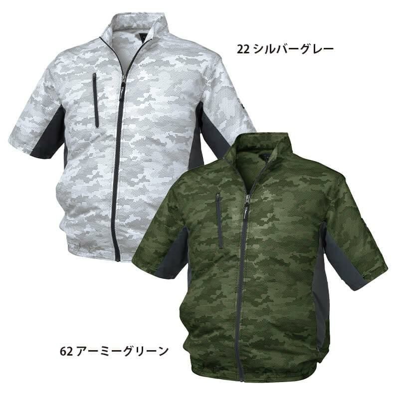 空調服 迷彩半袖ブルゾン＋ファン＋バッテリーセット [ジーベック/XE98006RD/SKSP01]ポリ【2021モデル】
