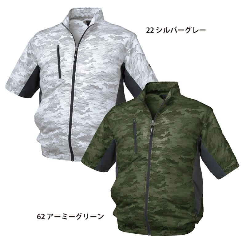 空調服 迷彩半袖ブルゾン＋ファン＋バッテリーセット [ジーベック/XE98006RD/SKSP01]ポリ【2021モデル】