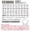 空調服 迷彩半袖ブルゾン＋ファン＋バッテリーセット [ジーベック/XE98006RD/SKSP01]ポリ【2021モデル】