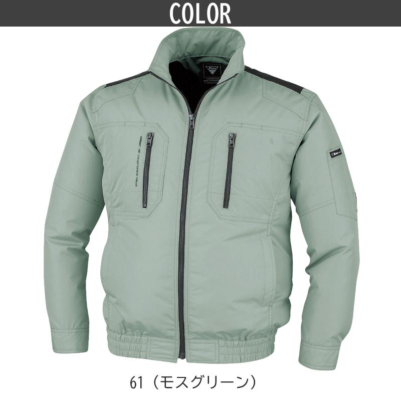 空調服 長袖ブルゾン[ジーベック/XE98008]S-5L