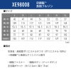空調服 長袖ブルゾン[ジーベック/XE98008]S-5L