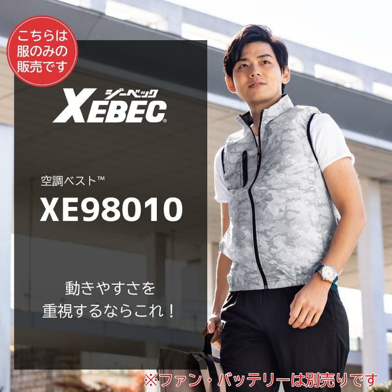 空調服　ベストタイプ　Lサイズ 空調服 ベスト[ジーベック/XE98010]SS-5L｜作業服・作業着の通販なら