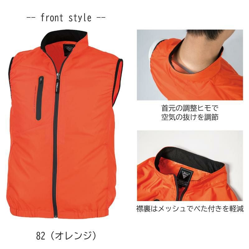 空調服 ベスト[ジーベック/XE98010]SS-5L｜作業服・作業着の通販なら