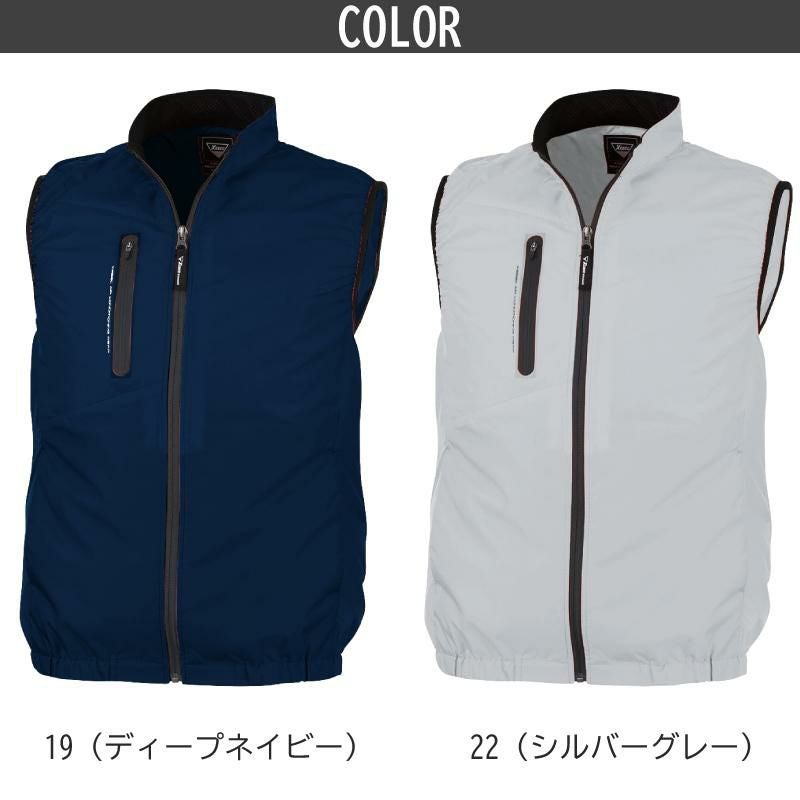 空調服 ベスト[ジーベック/XE98010]SS-5L｜作業服・作業着の通販なら