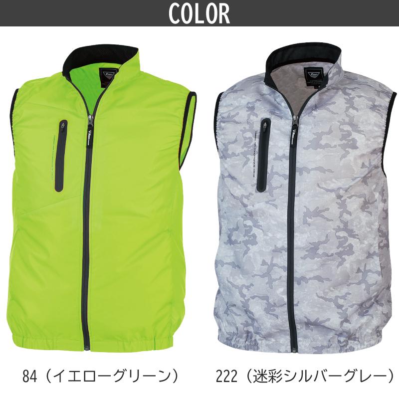 空調服 ベスト[ジーベック/XE98010]SS-5L
