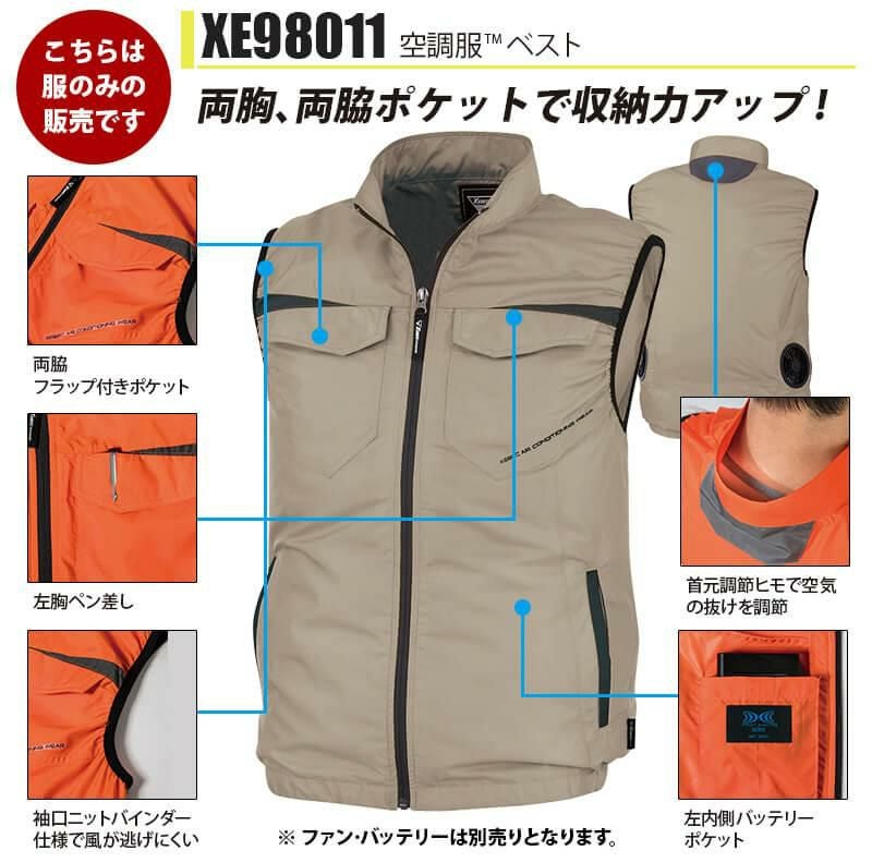 空調服 ベスト[ジーベック/XE98011]ポリ(服単品)【2020モデル】 ｜作業