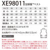 空調服 ベスト[ジーベック/XE98011]ポリ(服単品)【2020モデル】