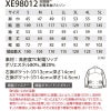 空調服 半袖ブルゾン[ジーベック/XE98012]ポリ(服単品)【2020モデル】