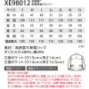空調服 半袖ブルゾン[ジーベック/XE98012]ポリ(服単品)【2020モデル】
