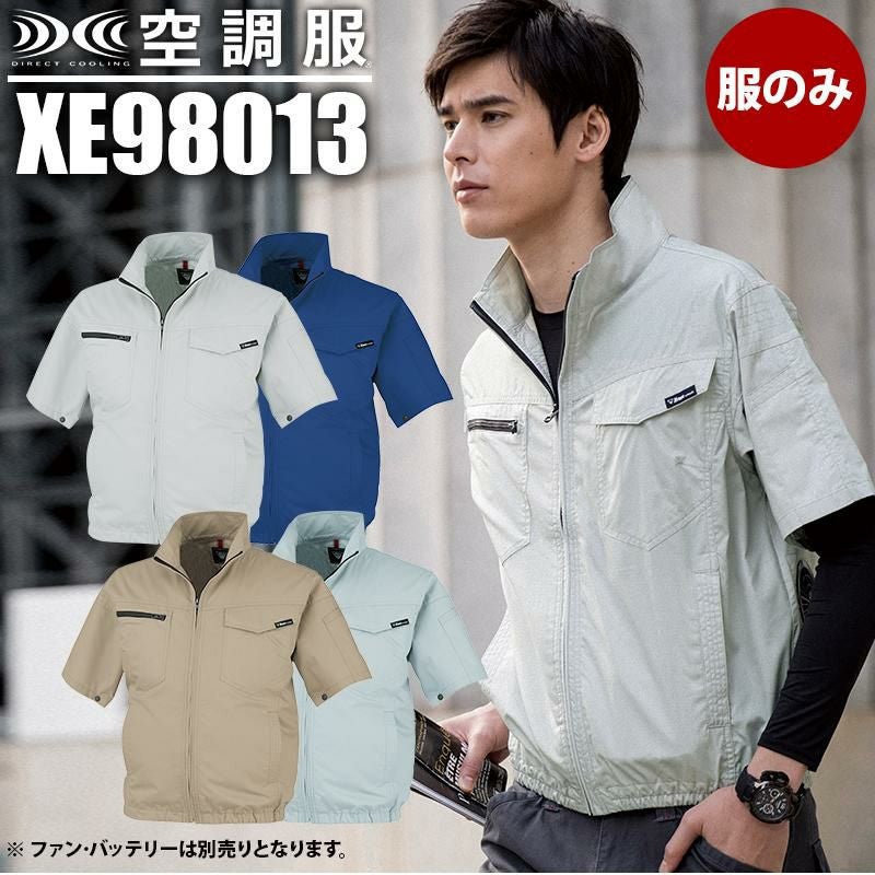 空調服 半袖ブルゾン[ジーベック/XE98013]ポリ(服単品)【2020モデル
