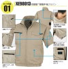 空調服 半袖ブルゾン＋ファン＋バッテリーセット [ジーベック/XE98013RD/SKSP01]ポリ【2021モデル】