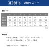 空調服 ベスト[ジーベック/XE98016]SS-5L