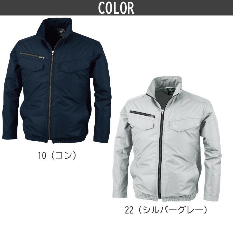 空調服 遮熱長袖ブルゾン[ジーベック/XE98017]S-5L｜作業服・作業着の