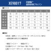 空調服 遮熱長袖ブルゾン[ジーベック/XE98017]S-5L