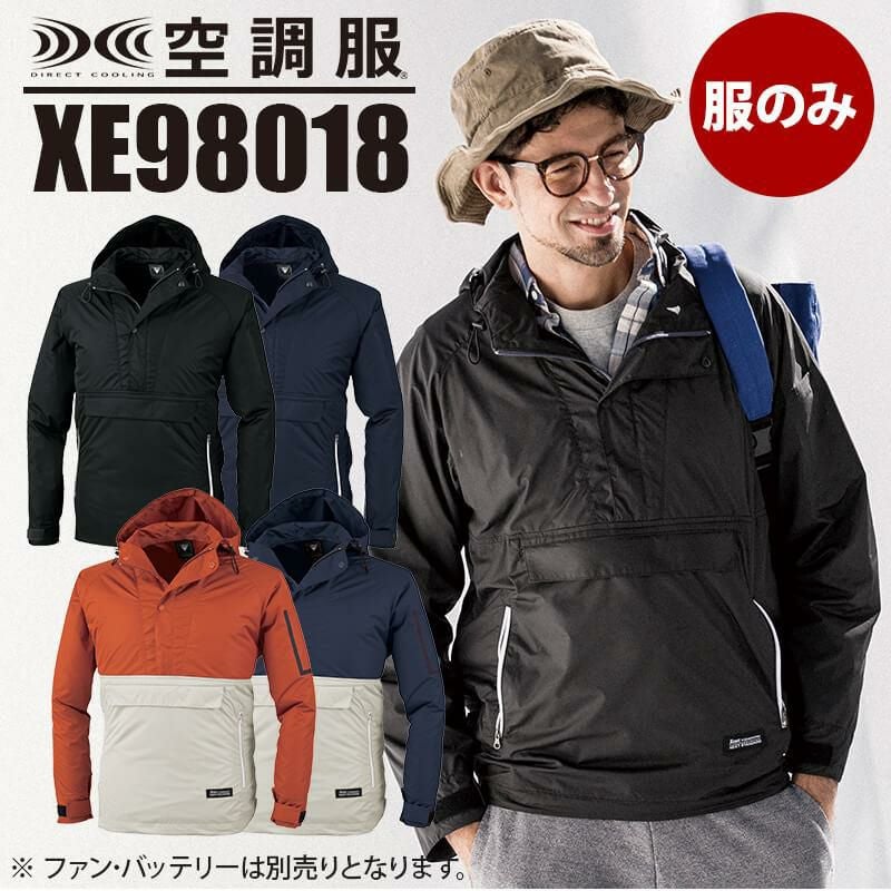空調服 長袖ブルゾン[ジーベック/XE98018]ポリ(服単品)【2020モデル