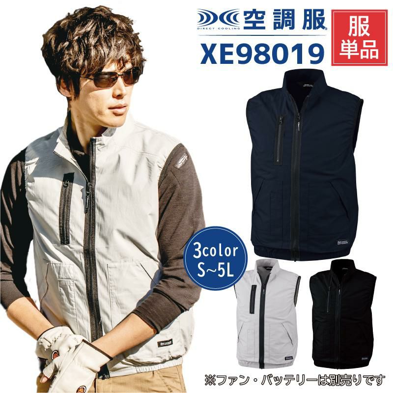 空調服 ベスト[ジーベック/XE98019]S-5L｜作業服・作業着の通販なら