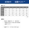 空調服 ベスト[ジーベック/XE98019]S-5L