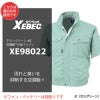 空調服 テクノクリーンDE半袖ブルゾン[ジーベック/XE98022]S-5L