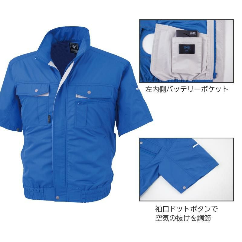 空調服 テクノクリーンDE半袖ブルゾン[ジーベック/XE98022]S-5L