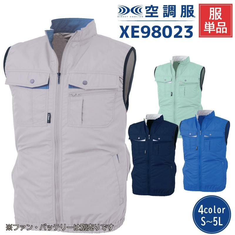 空調服 テクノクリーンDE空調ベスト[ジーベック/XE98023]S-5L｜作業服