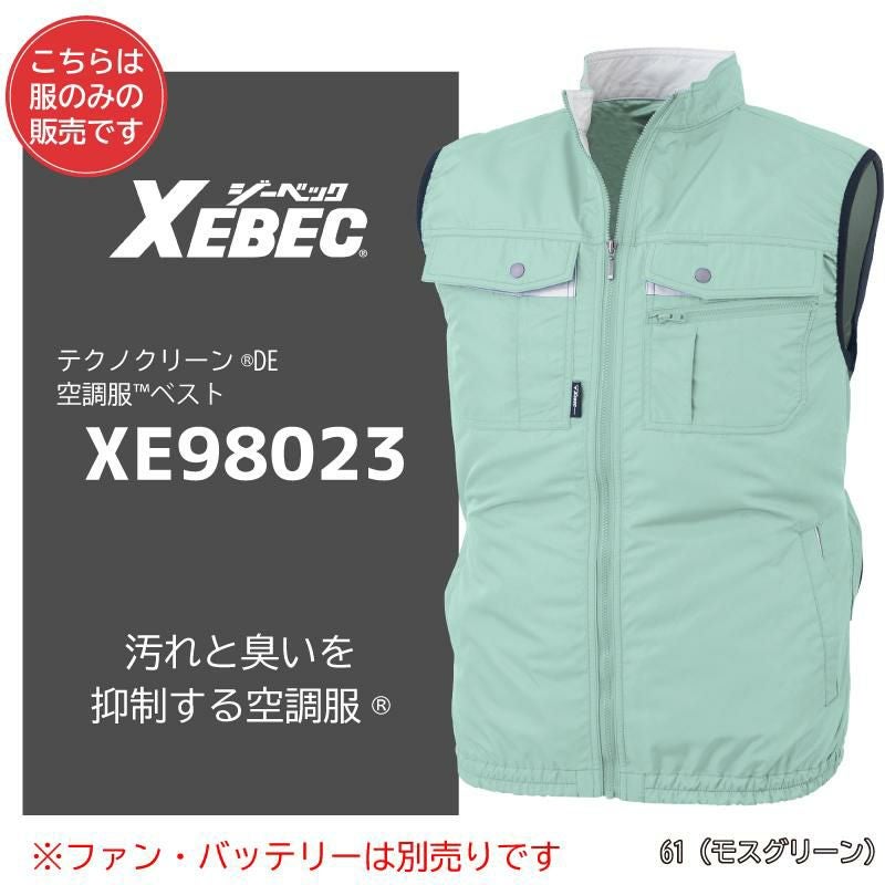 空調服 テクノクリーンDE空調ベスト[ジーベック/XE98023]S-5L｜作業服