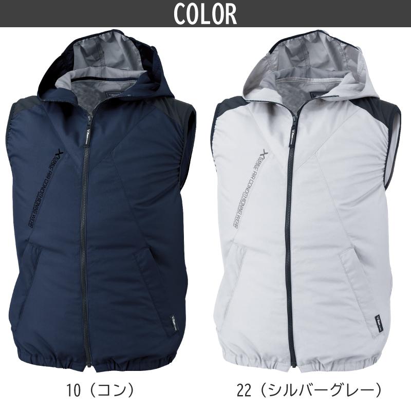 空調服 空調遮熱ベスト[ジーベック/XE98024]S-5L