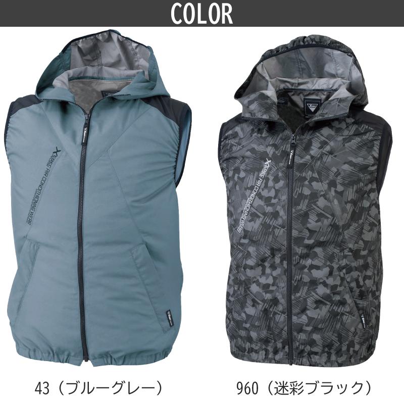 空調服 空調遮熱ベスト[ジーベック/XE98024]S-5L｜作業服・作業着の 