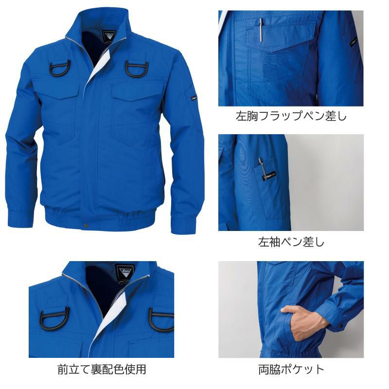 空調服 長袖ブルゾン（ハーネス対応）[ジーベック/XE98101]S-5L｜作業