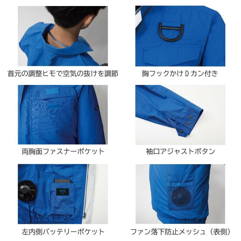 空調服 長袖ブルゾン（ハーネス対応）[ジーベック/XE98101]S-5L｜作業