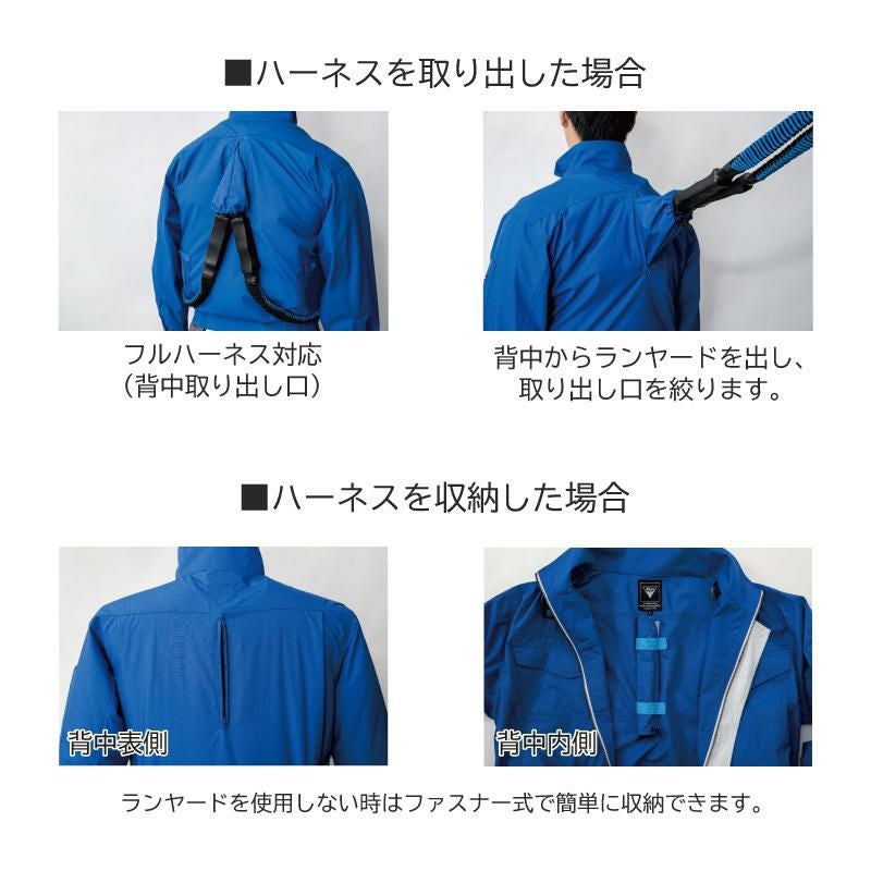 空調服 長袖ブルゾン（ハーネス対応）[ジーベック/XE98101]S-5L｜作業