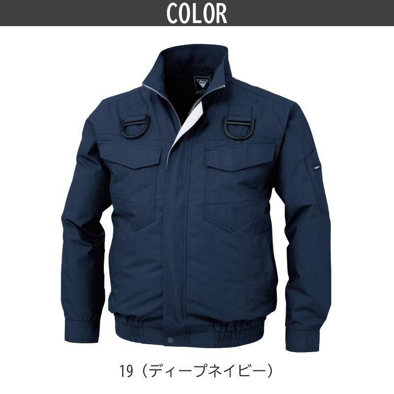空調服 長袖ブルゾン（ハーネス対応）[ジーベック/XE98101]S-5L｜作業