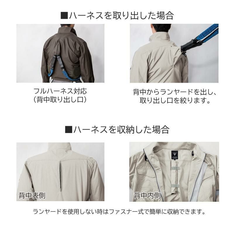 空調服 長袖ブルゾン（ハーネス対応）[ジーベック/XE98102]S-5L｜作業