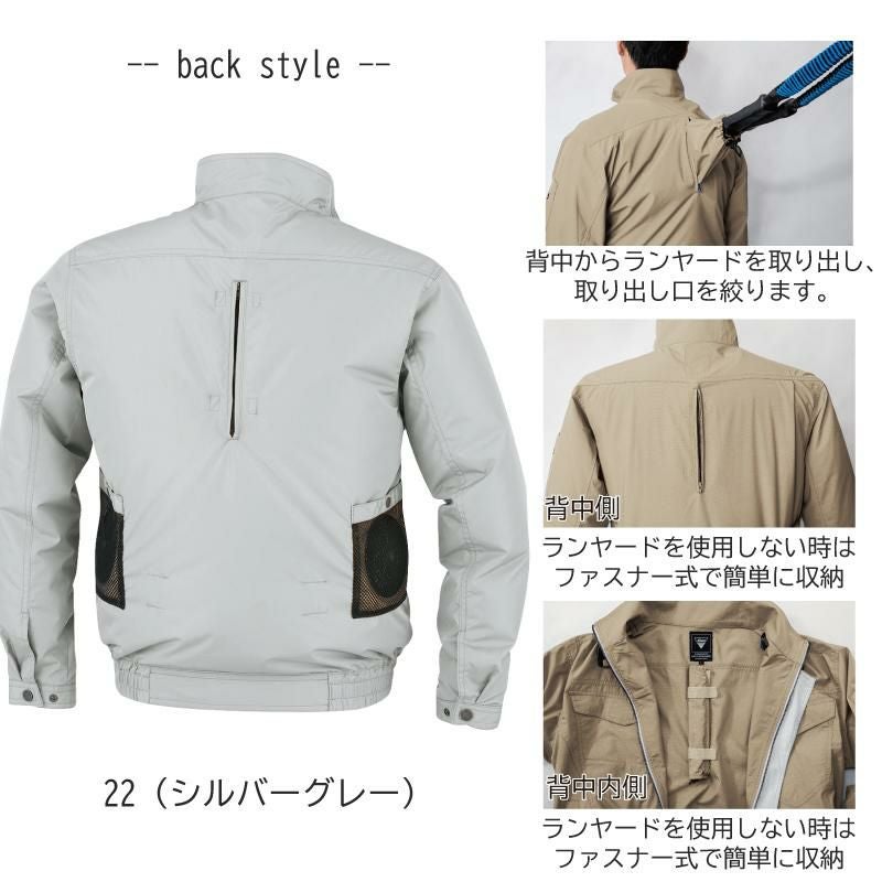 空調服 空調遮熱ハーネスブルゾン[ジーベック/XE98103]S-5L｜作業服
