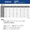 空調服 空調遮熱ハーネスブルゾン[ジーベック/XE98103]S-5L