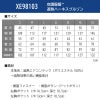空調服 空調遮熱ハーネスブルゾン[ジーベック/XE98103]S-5L