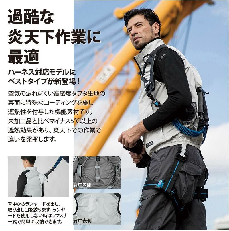 空調服 ベスト[ジーベック/XE98104]ポリ(服単品)【2020モデル】 ｜作業