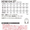 空調服 ベスト＋ファン＋バッテリーセット [ジーベック/XE98104RD/SKSP01]ポリ【2021モデル】