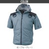 空調服 空調遮熱ハーネス半袖ブルゾン[ジーベック/XE98105]S-5L
