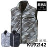 空調風神服 チタン加工ベスト(服単品)M-5L[KU92142/サンエス]【2021年新規登録】