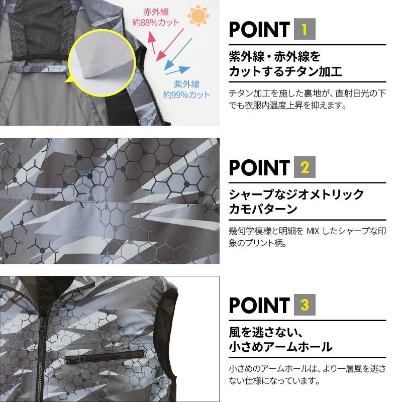 空調風神服 チタン加工ベスト(服単品)M-5L[KU92142/サンエス]【2021年新規登録】