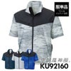 空調風神服 半袖ブルゾン(服単品)M-5L[KU92160/サンエス]【2021年新規登録】