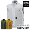 空調風神服 ベスト(服単品)M-5L[KU92182/サンエス]【2021年新規登録】