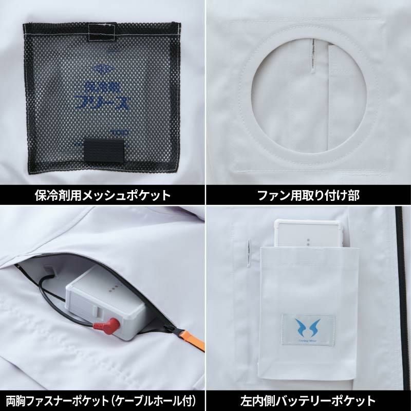 空調風神服 ベスト(服単品)M-5L[KU92192/サンエス]【2021年新規登録】