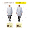 《新型オリジナル》給食白衣 割烹着C型 605 (90-3L）